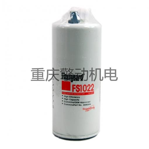 康明斯燃油濾清器 FS1022-1